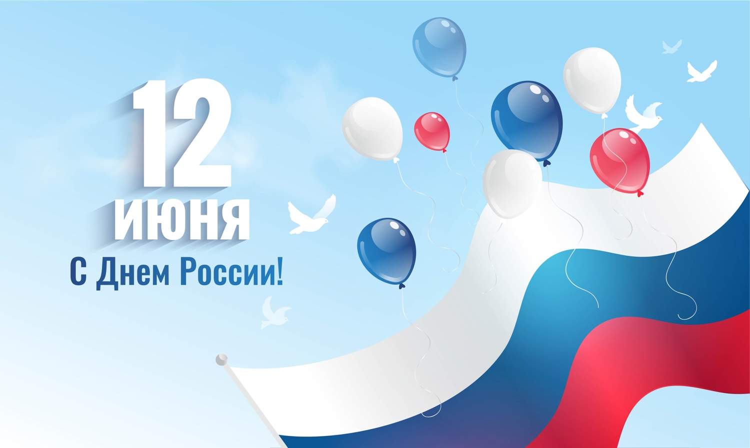 С наступающим праздником!