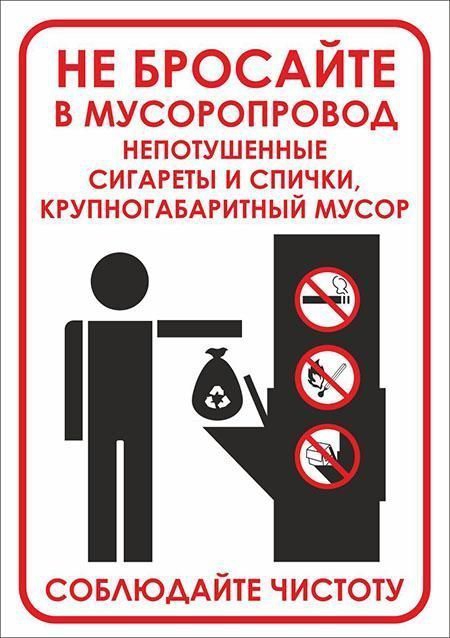 Сбор и сортировка отходов