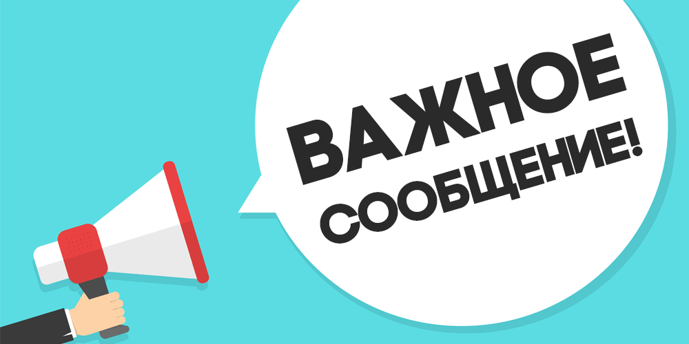 Информация по платежным документам за январь 2019