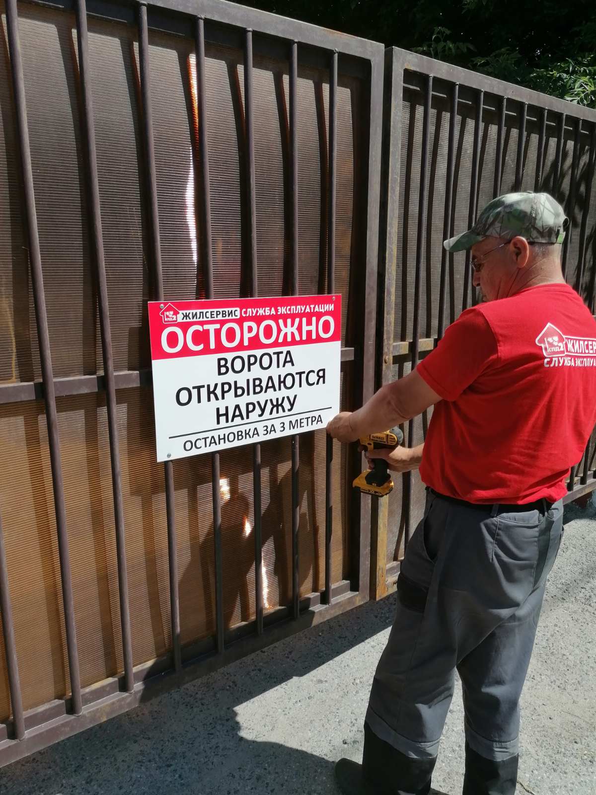 Правила пользования автоматическими воротами
