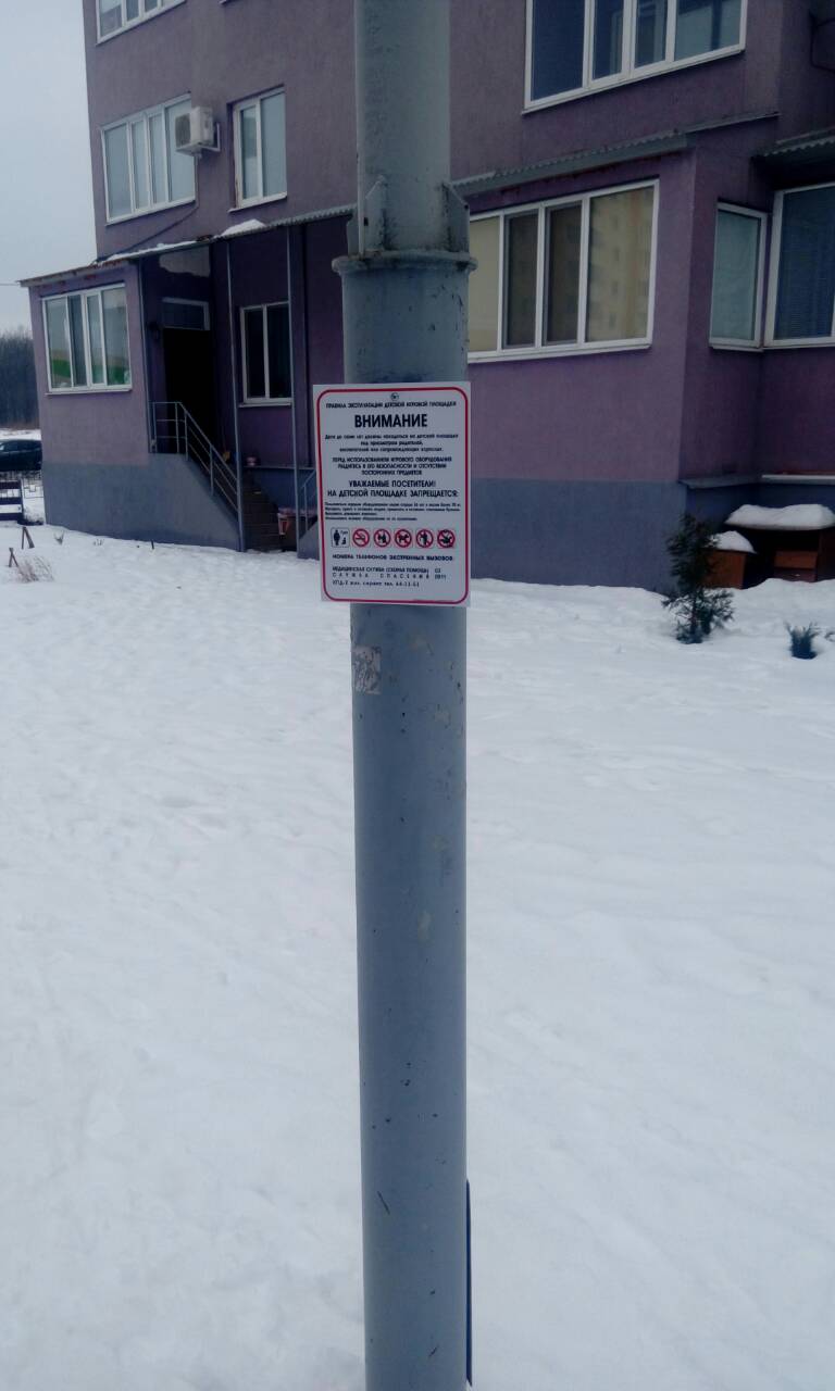 Установка информационных табличек