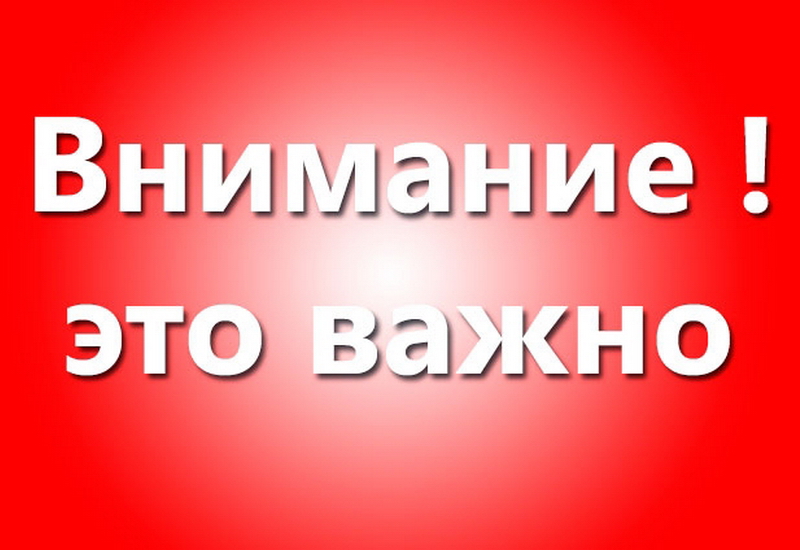Информируем Вас о проекте «Общественный наказ»