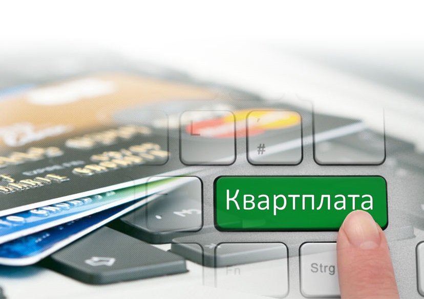 Призываем своевременно оплачивать оказанные услуги