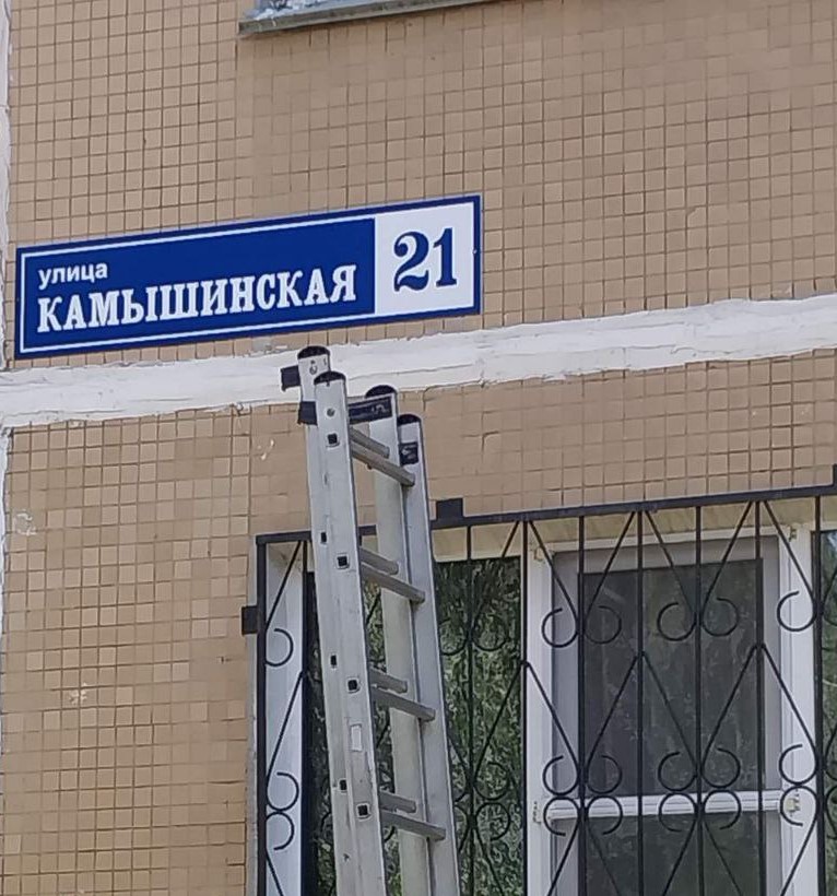 Монтаж новых адресных указателей