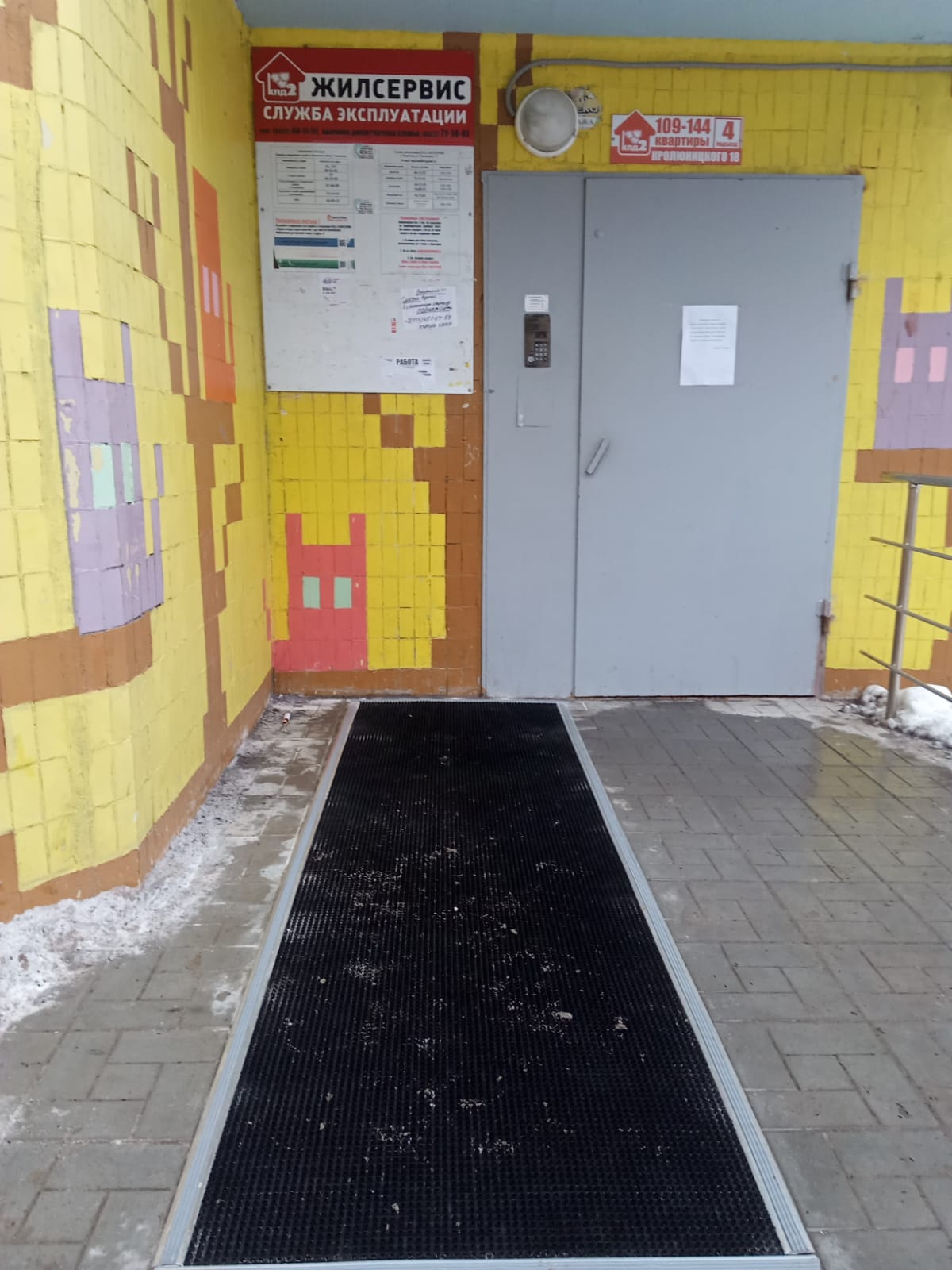 Монтаж противоскользящего покрытия