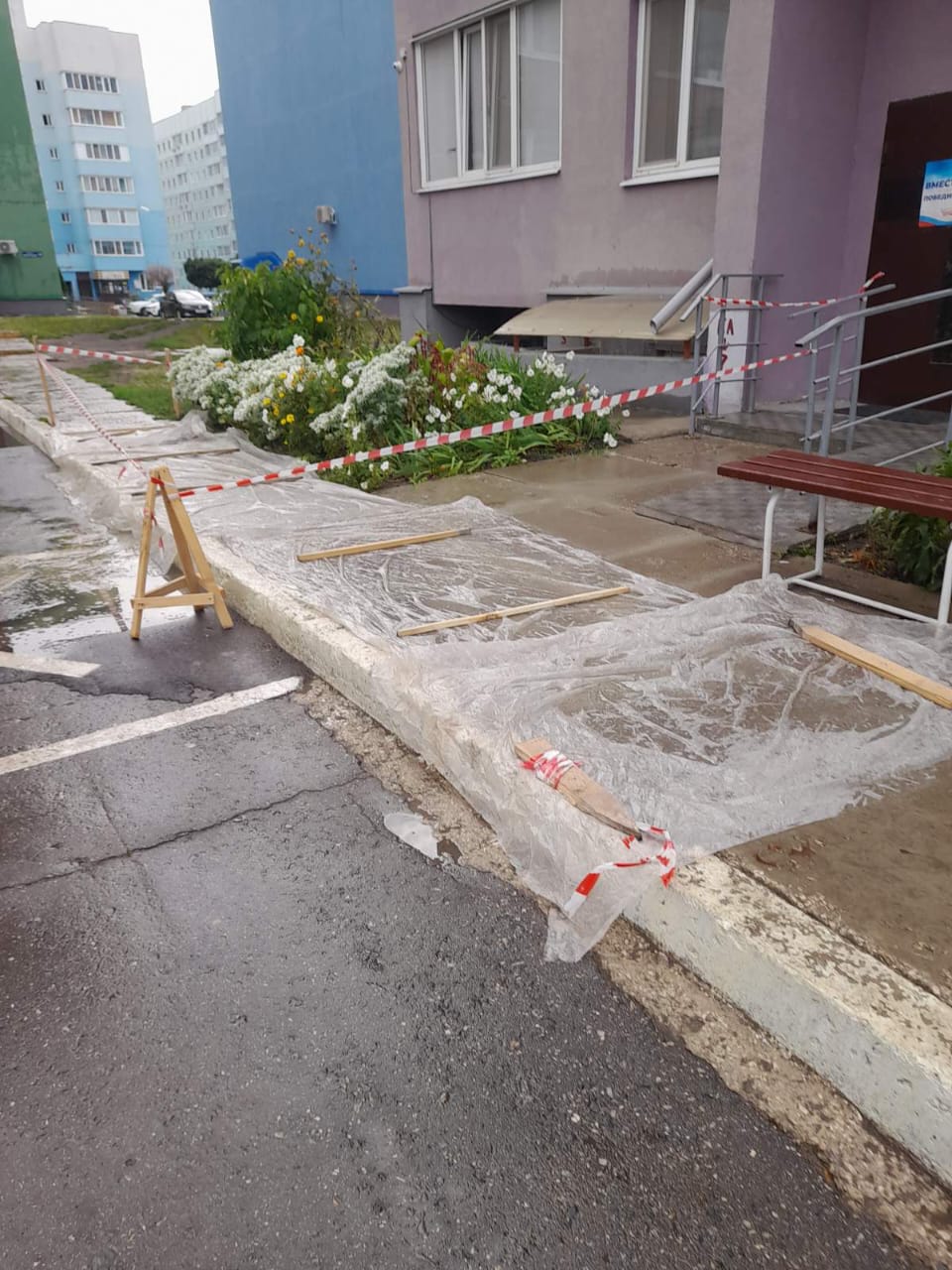 Цель благоустройства
