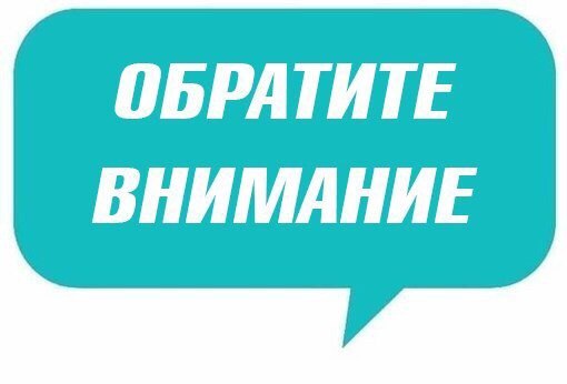 Графики проведения влажных уборок в подъездах