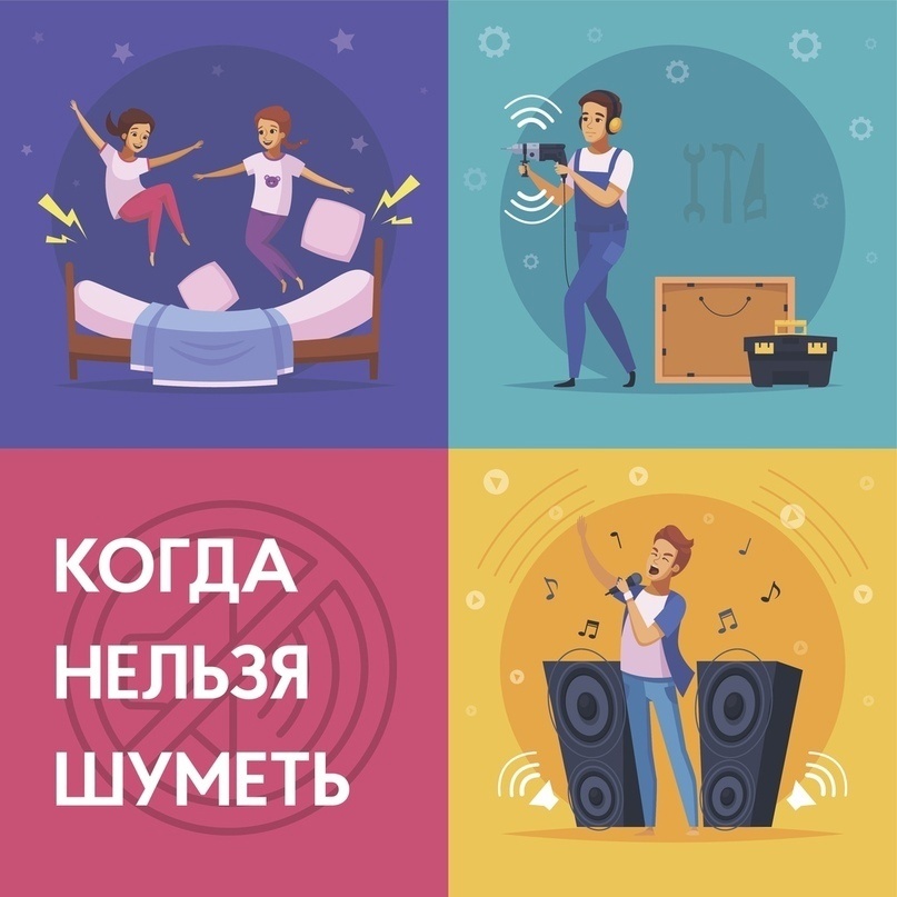 Иногда мы можем даже не догадываться, что мешаем окружающим