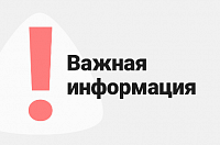Подача отопления